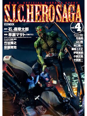 cover image of S.I.C. HERO SAGA, Volume4